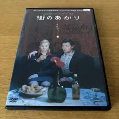 街のあかりDVD レンタル落ち アキ・カウリスマキ