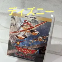プレーンズ2/ファイアー&レスキュー MovieNEX('14米)〈2枚組〉
