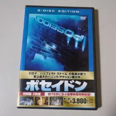 （DVDおまとめ割引可）ポセイドン 特別版('06米)〈2枚組〉