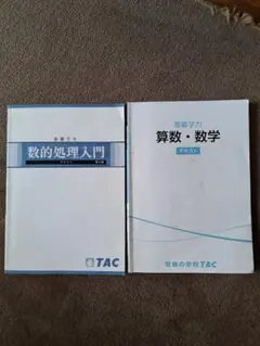 hide さん専用 公務員対策講座テキスト