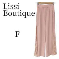 ★美品 Lissi Boutique ピンク ワイドパンツ FREE SIZE