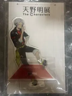 天野明　天野明展　アクリルスタンド　アクスタ　獄寺隼人