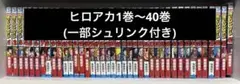 僕のヒーローアカデミア　1巻〜40巻　まとめ売り