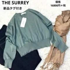 新品　THE SURREY コットン100 %ニットトップス プルオーバー　M
