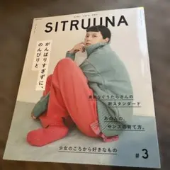 SITRUUNA #3(2020Autumn―Winter)
