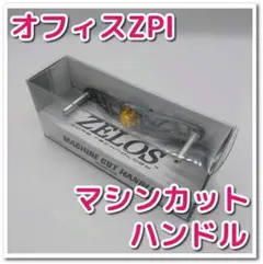 【新品】マシンカットハンドル 右巻き REVO対応 92mm ガンメタ ゴールド