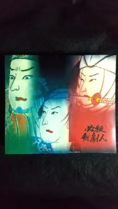 新品未開封 必殺剣劇人 DVD-BOX〈初回限定生産・2枚組〉 必殺剣劇人 DVD-BOX〈初回限定生産・2枚組〉