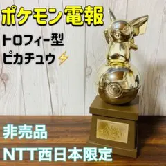 ポケモン電報 Pokemon 祝電 誕生日 ぬいぐるみ 「ポケットモンスター ALL STAR