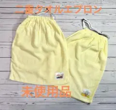 【未使用品】ミッフィー ループ付 二重タオル エプロン 2枚セット