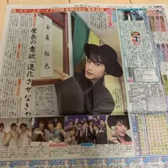 サタジャニ　玉森裕太　Kis-My-Ft2 キスマイ