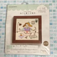 刺しゅうキット 石井寛子 ねこと暮らす毎日 No.833 sewing