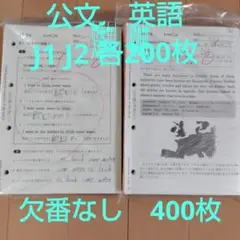 2025年最新】公文英語j2の人気アイテム - メルカリ