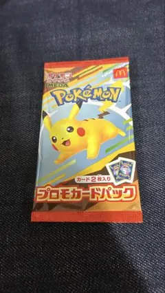 ポケモンカードプロモパック ピカチュウ