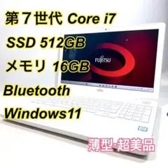 Core i7✨SSD✨メモリ16GB✨Windows11 ✨ノートパソコン