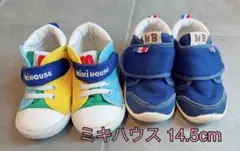 ミキハウス スニーカー 14.5cm 2足セット