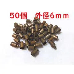 50個+2個 外径6mm タッセルキャップ 金古美 青銅 銅合金製AG6-5.5