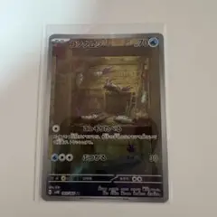 ポケモンカード コクソムシ HP70
