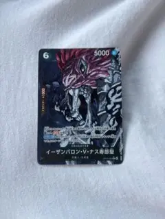 イーザンバロン・V・ナス寿郎聖 パラレル ワンピースカード ワンピカード