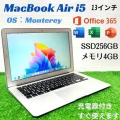 Apple MacBook Air Office365 メモリ4GB ノートPC