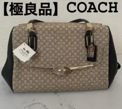 【極良品】COACH 2way Bag ショルダー・ハンドバッグ