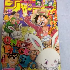 週刊少年ジャンプ
