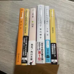 ミステリー小説まとめ売り