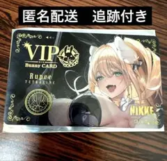 勝利の女神NIKKE ルピー　会員証風カード