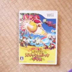 Wii スーパースマッシュボールプラス ソフト