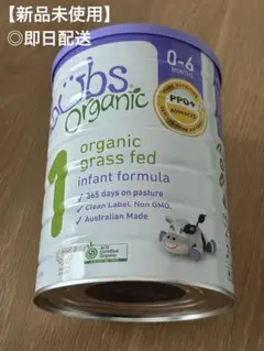 【単品販売】bubs organic グラスフェッド粉ミルク 0-6ヶ月