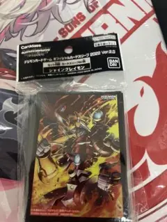 デジモン シャイングレイモン スリーブ