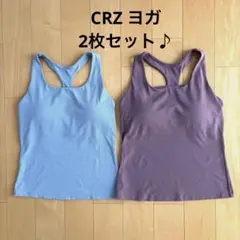 [CRZ YOGA] ヨガ タンクトップ パッド付⭐︎ 2枚セット⭐︎