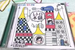 初恋朝顔 /レトロ本舗