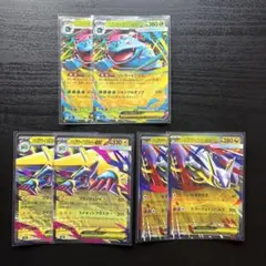 メガフシギバナ　メガライボルト　メガラティアス　各2枚　ex RR