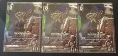 ガンダムカードゲーム　ウイングガンダム　ゼロ　パラレル　3枚