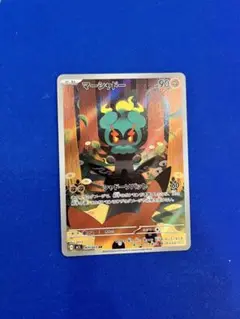 マーシャドー ポケモンカード AR