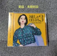 2025年最新】流しのOOJA 3~vintage song covers~の人気アイテム