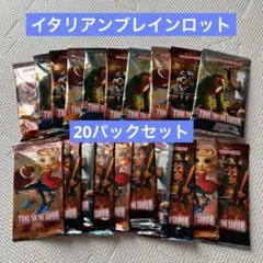 イタリアンブレインロット　カードゲーム　20パック　トゥントゥントゥンサフール