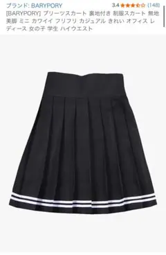 BARYPORY ブラック プリーツスカート 乃木坂 アンコールスカート