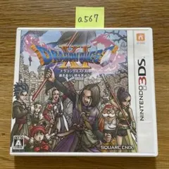 a567 ドラクエ11 ドラゴンクエストXI 過ぎ去りし時を求めて　3DS