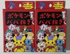 【新品未開封】ポケモン ババ抜き 赤 2個セット