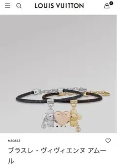 最終価格!激レア!LOUIS VUITTON ヴィヴィエンヌ アムール