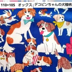 犬柄 コーイケルホンディエ デコピン オックス 生地 はぎれ ゆめかわ