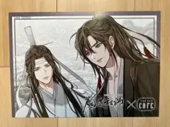 魔道祖師 THE キャラ CAFE 特典のランチョン