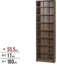 本棚 幅60 幅55.5 奥行17 高さ180 シェルフ CD収納　DVD収納