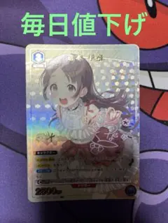 倉本夏奈　パラレル