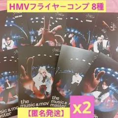 Stray kids スキズ KARMA フライヤーHMV コンプx2