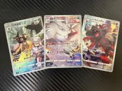 ポケカ CHR 3枚セット／バサギリ・モスノウ・ヒスイウインディ