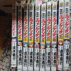 新世紀エヴァンゲリオン 全巻セット10巻セット