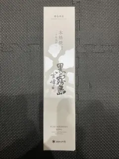【11/17迄限定価格】黒霧島 雪峰（せっぽう） 黒霧島 雪峰』を関之尾公園や霧島酒造直営店で数量限定販売開始