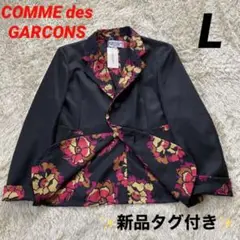 ✨激レア✨未使用品✨コムデギャルソン 総花柄ジャケット L 定価58,000円